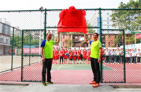 公司籃球場啟用儀式暨職工籃球賽開幕歡樂舉行！