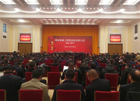 國家級榮譽！冶建在人民大會堂領(lǐng)獎！