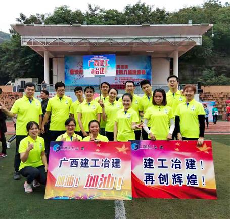 冠軍！公司代表隊(duì)在國資委黨工委系統(tǒng)趣味運(yùn)動(dòng)會(huì)力壓群雄