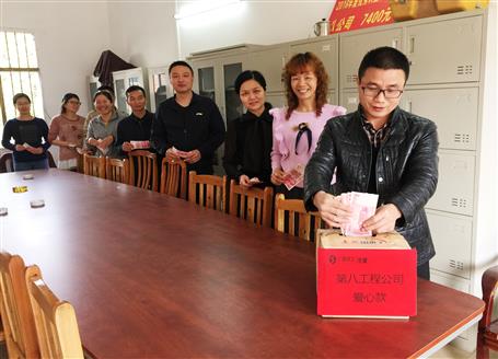 點(diǎn)滴愛(ài)心，匯成暖流——第八工程公司開(kāi)展愛(ài)心捐款活動(dòng)