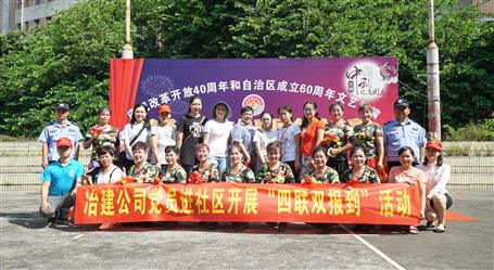 愛(ài)心志愿暖中秋，“四聯(lián)雙報(bào)到”進(jìn)社區(qū)