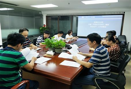 桂海分公司召開(kāi)“嚴(yán)防死守100天，確保安全生產(chǎn)”工作部署會(huì)