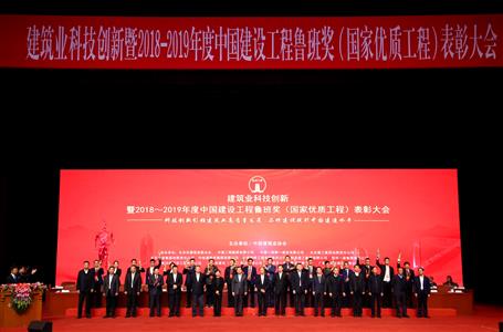 冶建公司再獲魯班獎(jiǎng)！