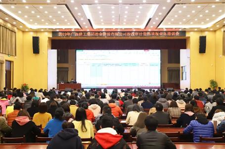 公司開(kāi)展股改審計(jì)資料填報(bào)業(yè)務(wù)培訓(xùn)會(huì)