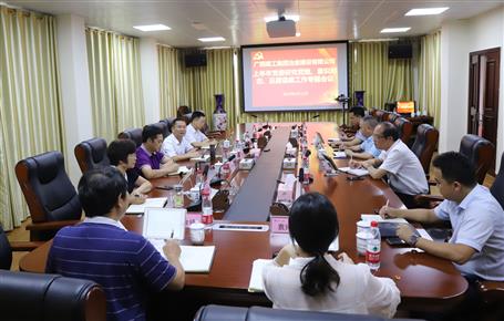 公司黨委專題研究2019年上半年黨建、意識形態(tài)、反腐倡廉工作