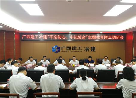 【不忘初心 牢記使命】覃振華到南寧片區(qū)開展“不忘初心、牢記使命”主題教育蹲點調(diào)研