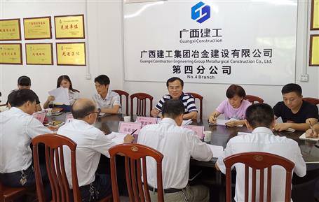 【不忘初心 牢記使命】廖立波到第四分公司上“不忘初心、牢記使命”主題教育專題黨課