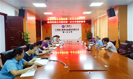 【不忘初心 牢記使命】唐峰到分公司開(kāi)展“不忘初心、牢記使命”主題教育調(diào)研