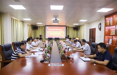 公司召開(kāi)會(huì)議傳達(dá)金寧運(yùn)在子公司紀(jì)委書記會(huì)議上的講話精神