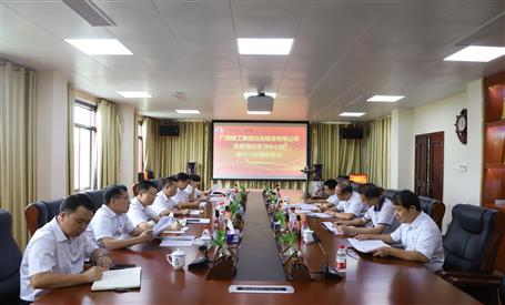 【不忘初心 牢記使命】公司黨委理論學(xué)習(xí)中心組開展 “不忘初心、牢記使命”主題教育專題學(xué)習(xí)