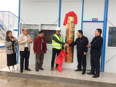 支部建在項(xiàng)目一線 黨建引領(lǐng)項(xiàng)目攻堅