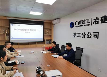 賴(lài)海標(biāo)到分公司調(diào)研指導(dǎo)工作