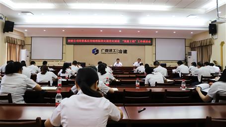 啟動(dòng)“筑星工程” 創(chuàng)建黨建品牌