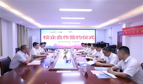長(zhǎng)春工程學(xué)院與公司舉行校企合作簽約儀式