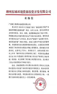 點(diǎn)贊！業(yè)主給公司寄來(lái)表?yè)P(yáng)信！