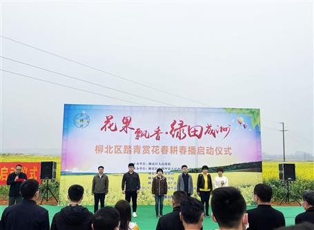 石碑坪“旱改水”項(xiàng)目舉行春耕春播啟動儀式