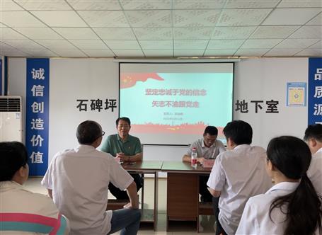 堅(jiān)定信念 對黨忠誠