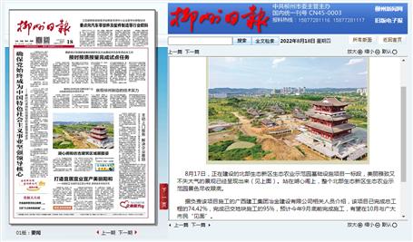 【媒體關(guān)注】柳州日報、今日頭條關(guān)注報道冶建公司項目建設(shè)進度