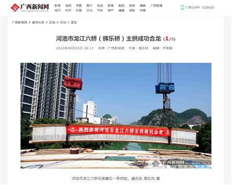 【媒體關(guān)注】人民日?qǐng)?bào)、中新社等媒體關(guān)注報(bào)道冶建公司項(xiàng)目建設(shè)進(jìn)度