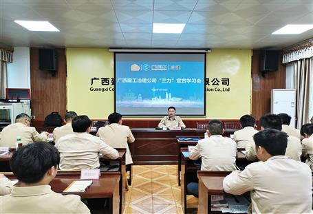 提升“三力”爭創(chuàng)佳績丨賴海標(biāo)到桂南分公司宣貫《“三力”行動(dòng)實(shí)施意見》