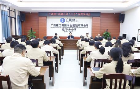 提升“三力”爭創(chuàng)佳績丨蒙勝益到分公司宣貫《“三力”行動實(shí)施意見》