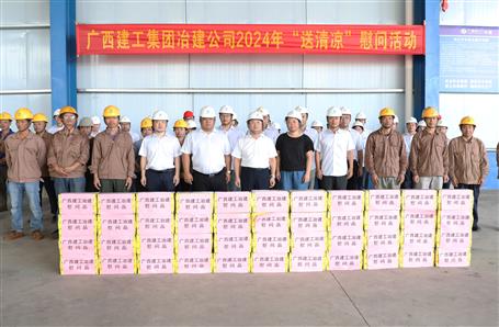 冶建公司主要領導送清涼鼓干勁促生產(chǎn)