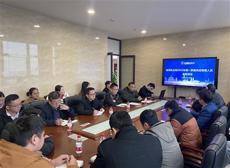 【真抓實干 奮勇爭先】冶建桂鴻分公司抓培訓(xùn)強管理