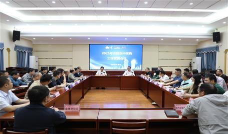 冶建公司 2025 年集中采購工作宣貫會召開