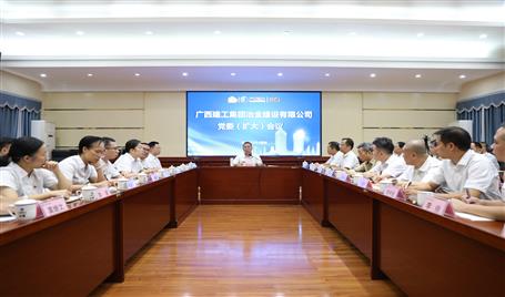 冶建公司召開黨委（擴(kuò)大）會(huì)議總結(jié)學(xué)習(xí)教育工作