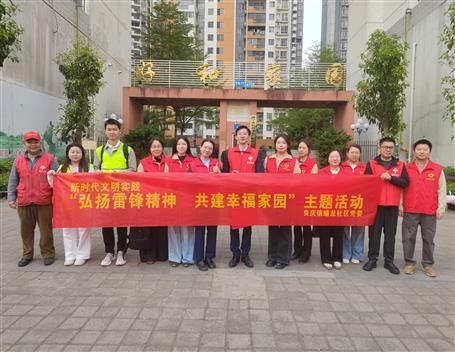志愿同行 愛(ài)心相伴丨冶建南寧片區(qū)團(tuán)支部聯(lián)合社區(qū)開展學(xué)雷鋒志愿活動(dòng)